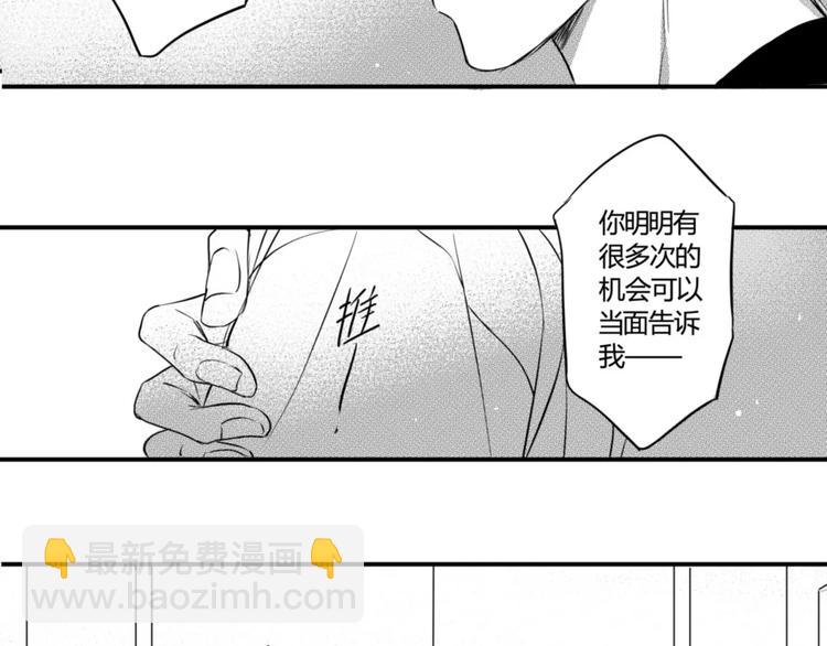 第98话 我不能没有你-第87话