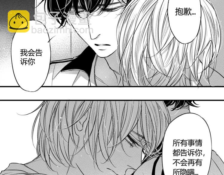 第98话 我不能没有你-第87话