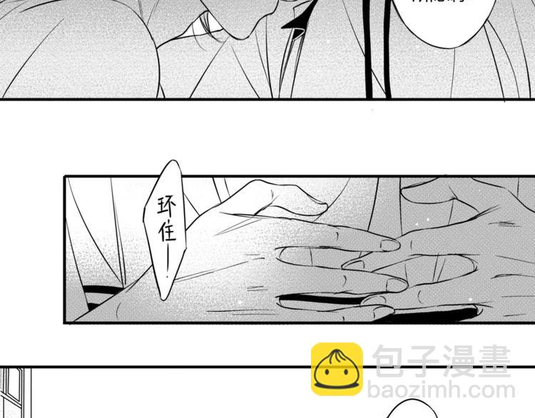 第98话 我不能没有你-第87话