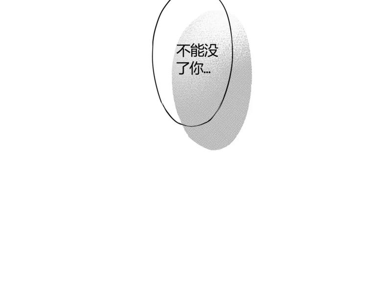 第98话 我不能没有你-第87话