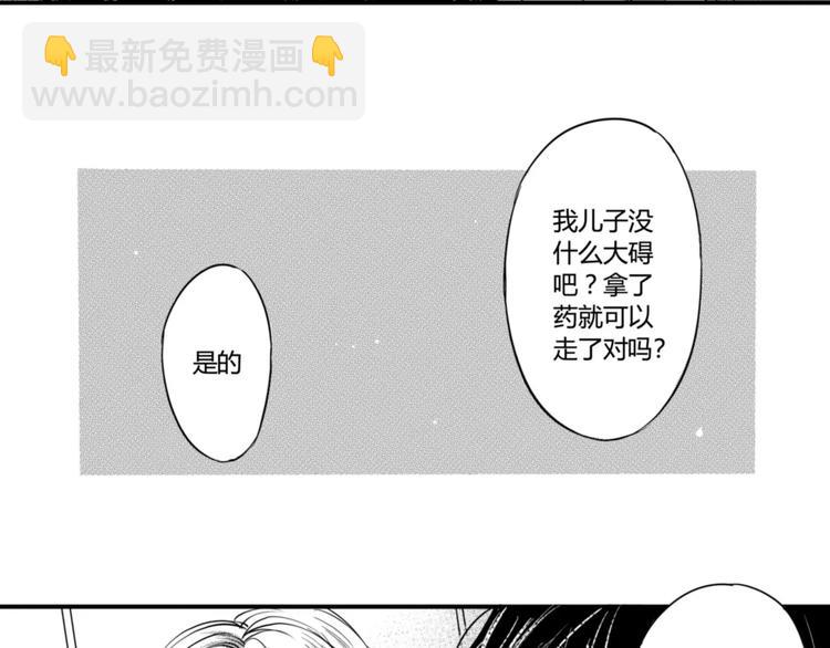 第98话 我不能没有你-第87话