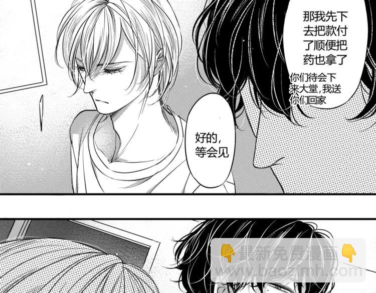第98话 我不能没有你-第87话