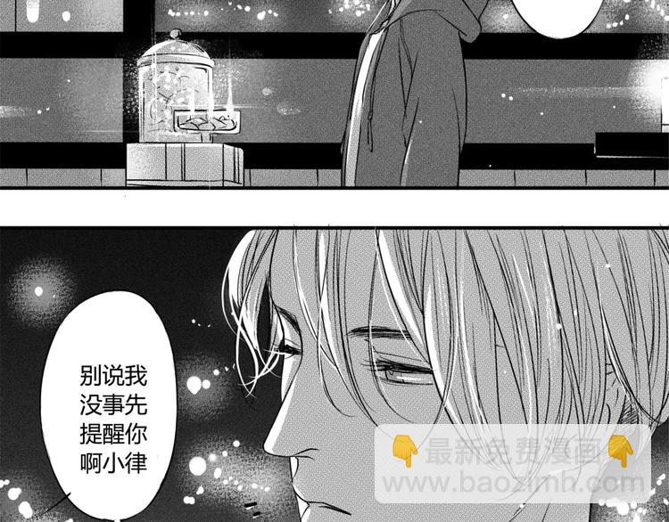 第二季第2话 我是男人-第93话