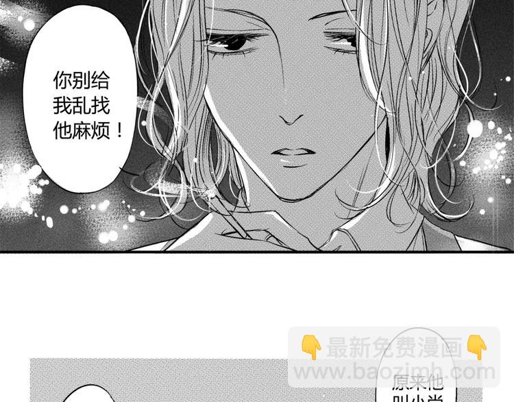 第二季第2话 我是男人-第93话
