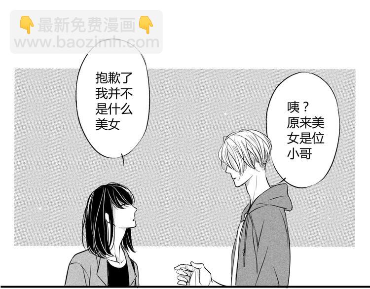 第二季第2话 我是男人-第93话