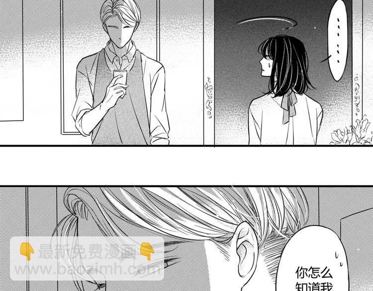 第4话 这个同事有点怪！-第95话