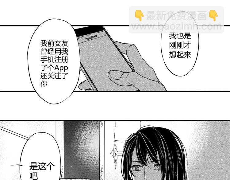 第4话 这个同事有点怪！-第95话