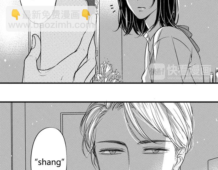 第4话 这个同事有点怪！-第95话