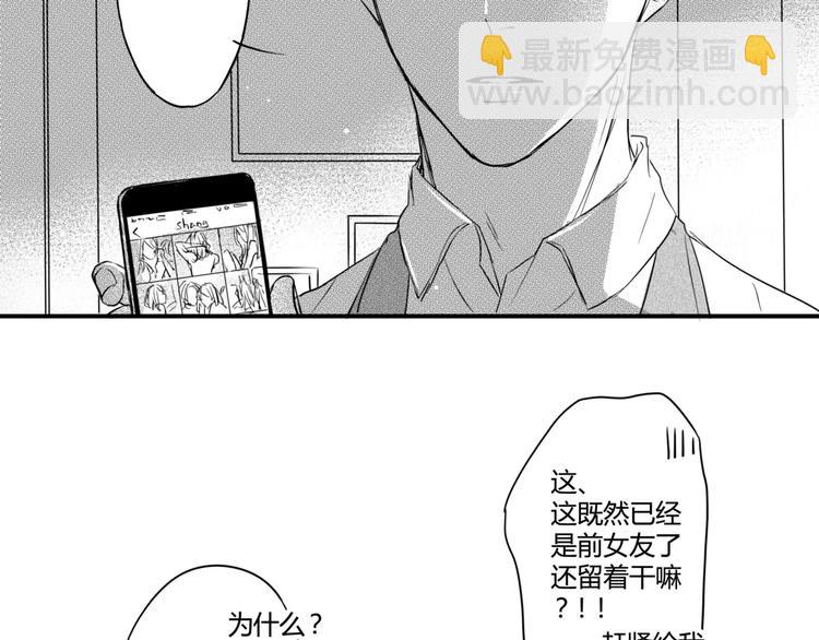 第4话 这个同事有点怪！-第95话