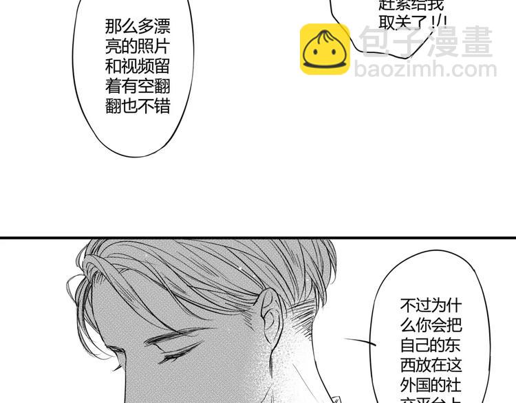 第4话 这个同事有点怪！-第95话