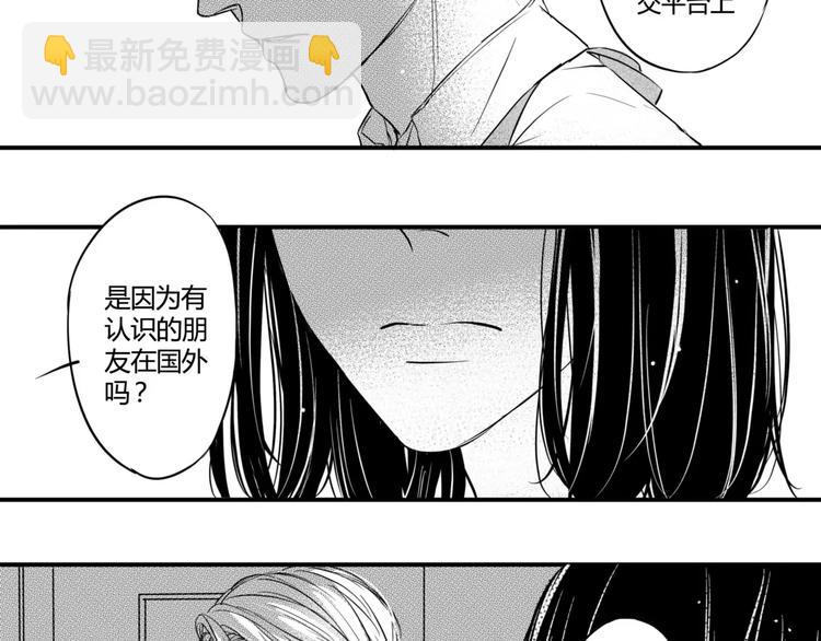 第4话 这个同事有点怪！-第95话