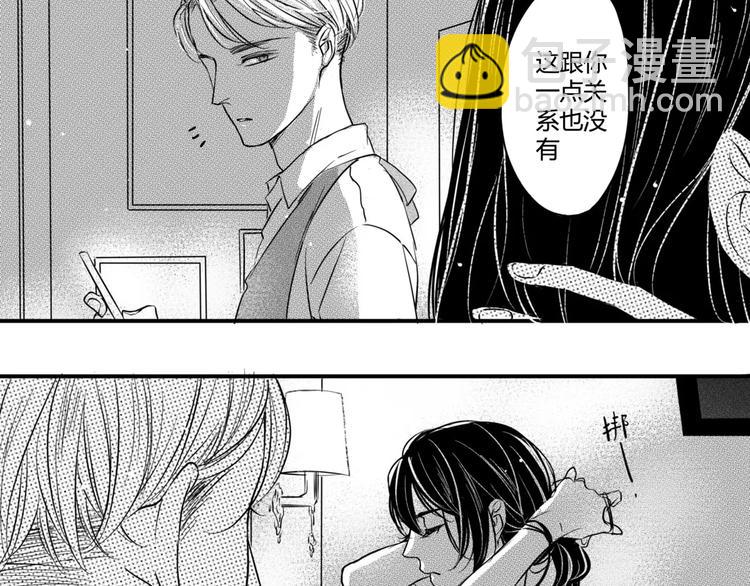 第4话 这个同事有点怪！-第95话