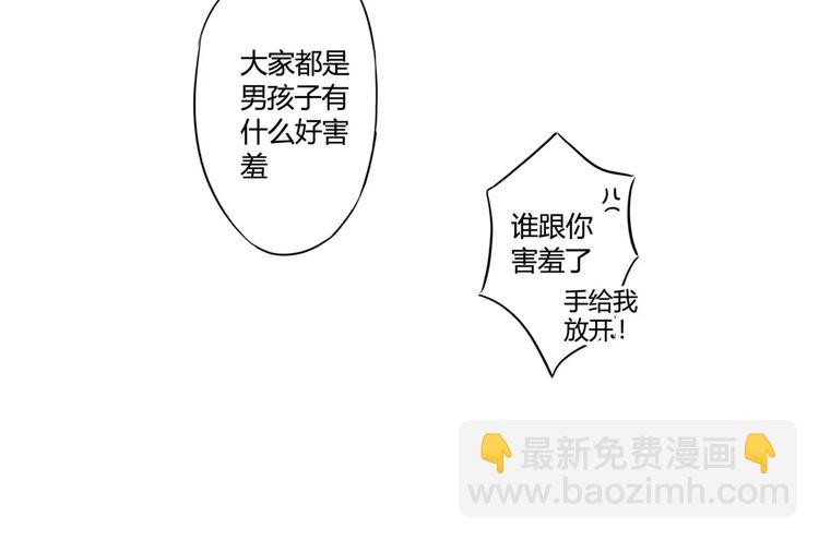 第4话 这个同事有点怪！-第95话
