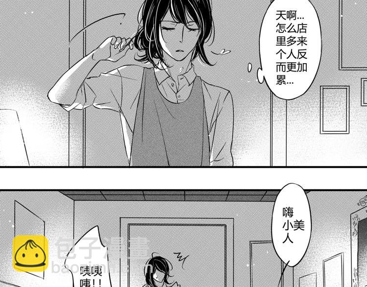 第4话 这个同事有点怪！-第95话