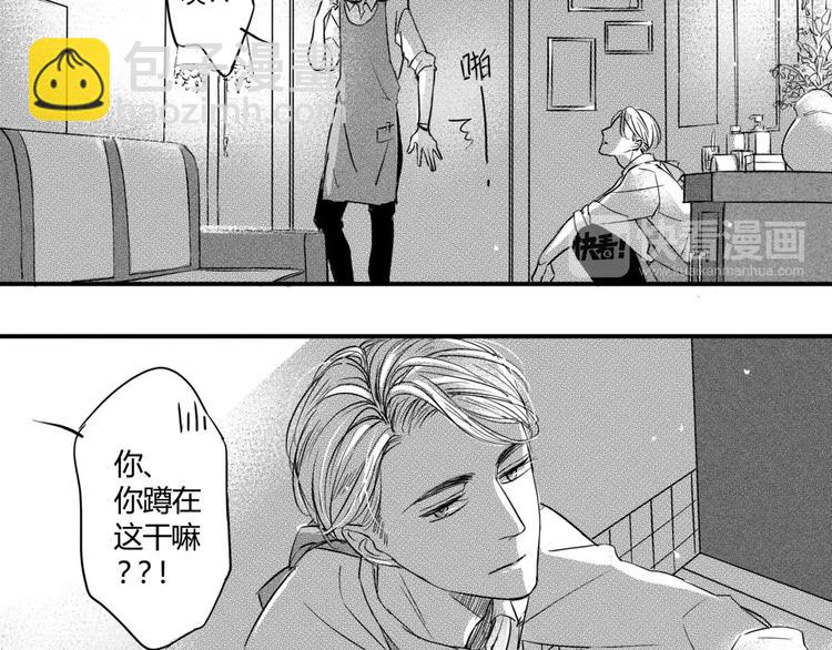 第4话 这个同事有点怪！-第95话