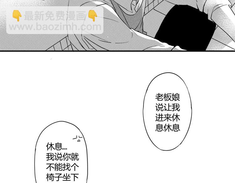第4话 这个同事有点怪！-第95话