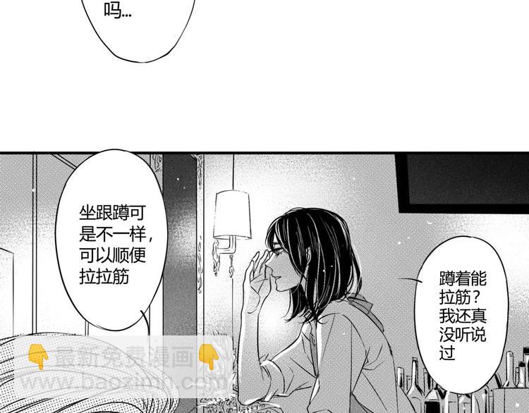 第4话 这个同事有点怪！-第95话