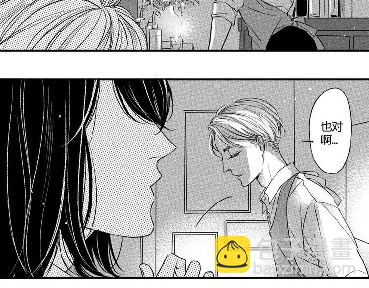 第4话 这个同事有点怪！-第95话