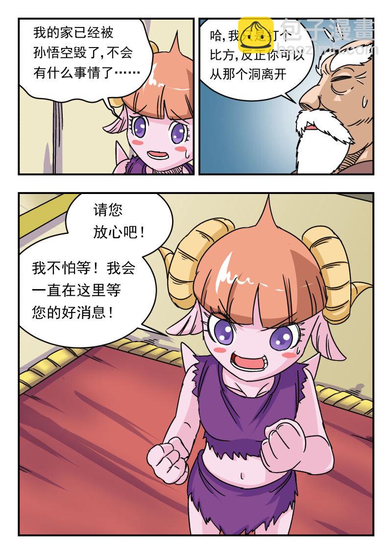 011 〇一一-第11话