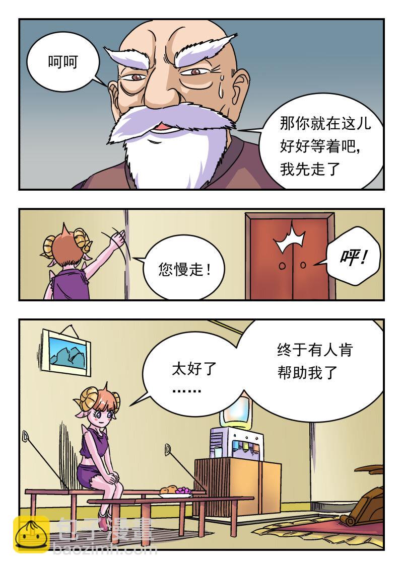 011 〇一一-第11话