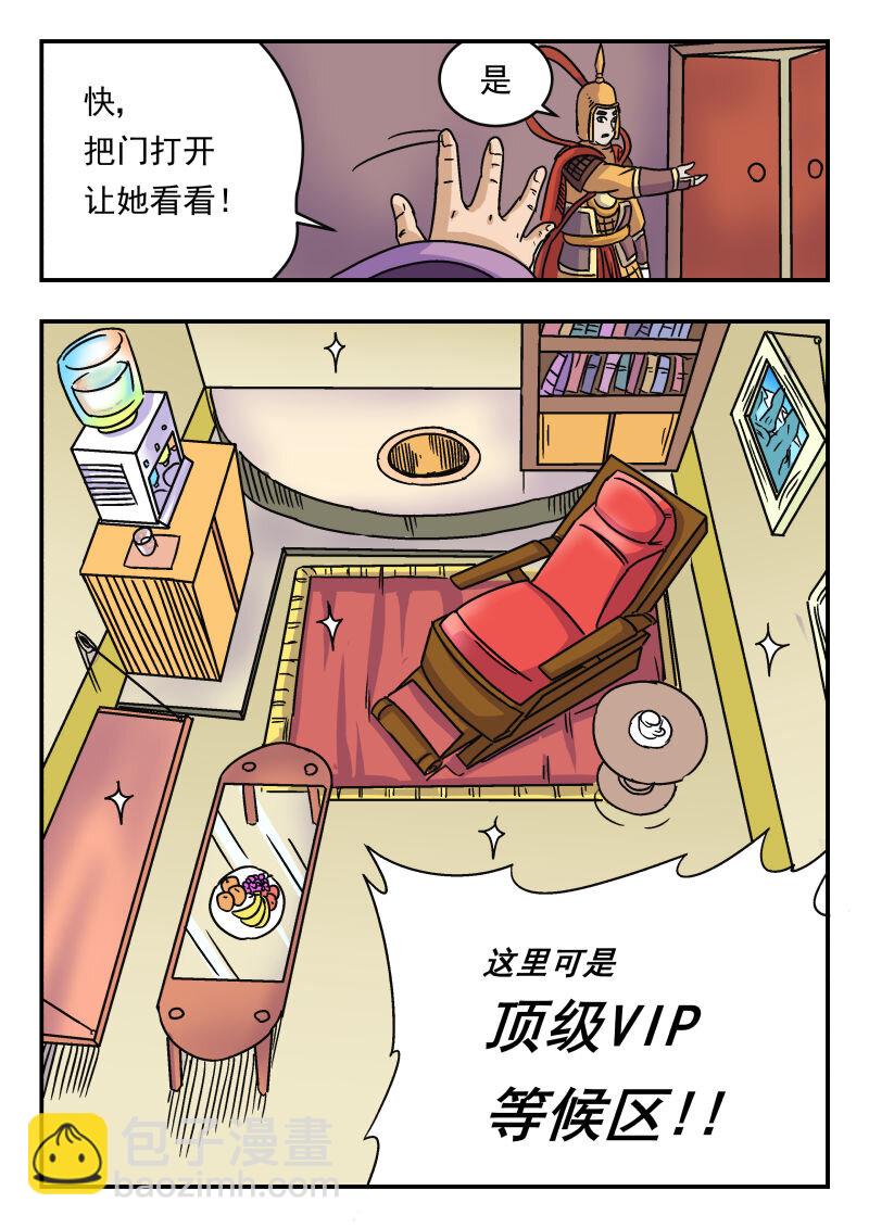 011 〇一一-第11话