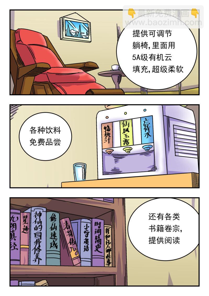011 〇一一-第11话