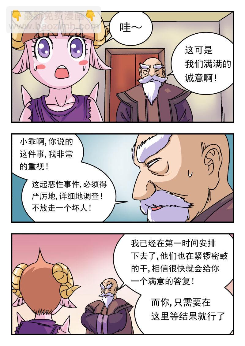 011 〇一一-第11话