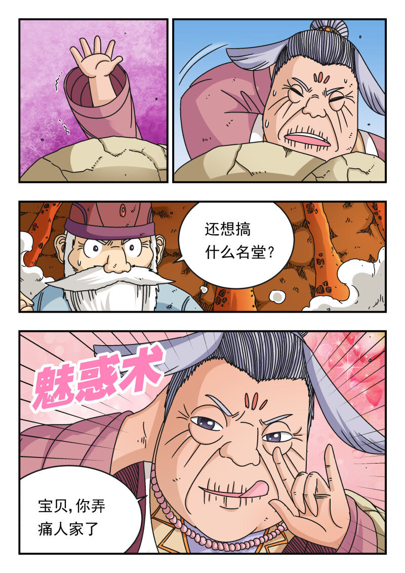 101 一〇一-第101话