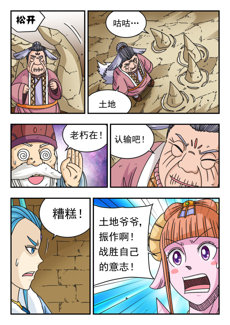101 一〇一-第101话