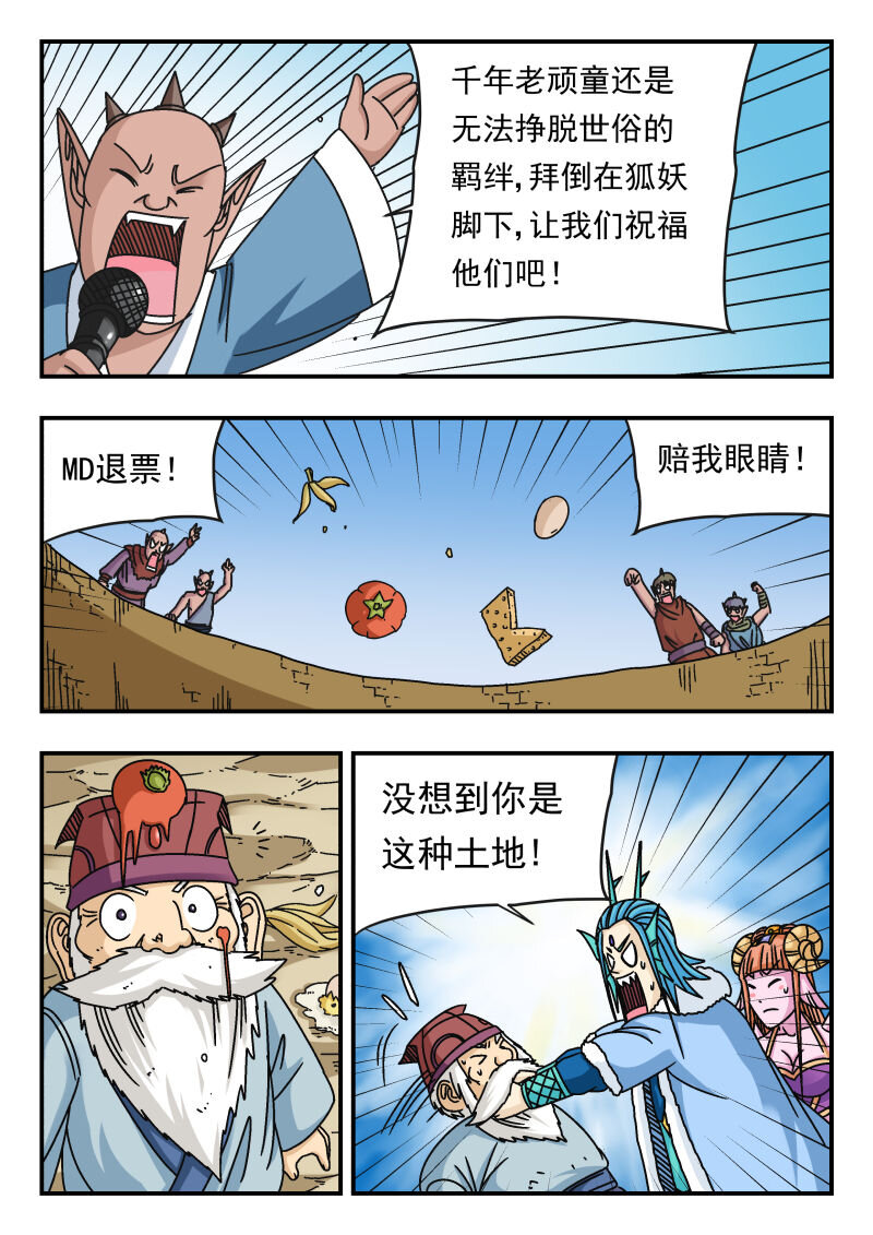 101 一〇一-第101话