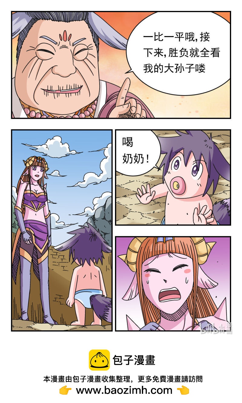 101 一〇一-第101话