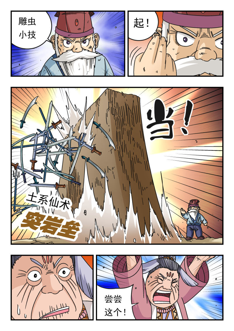 101 一〇一-第101话