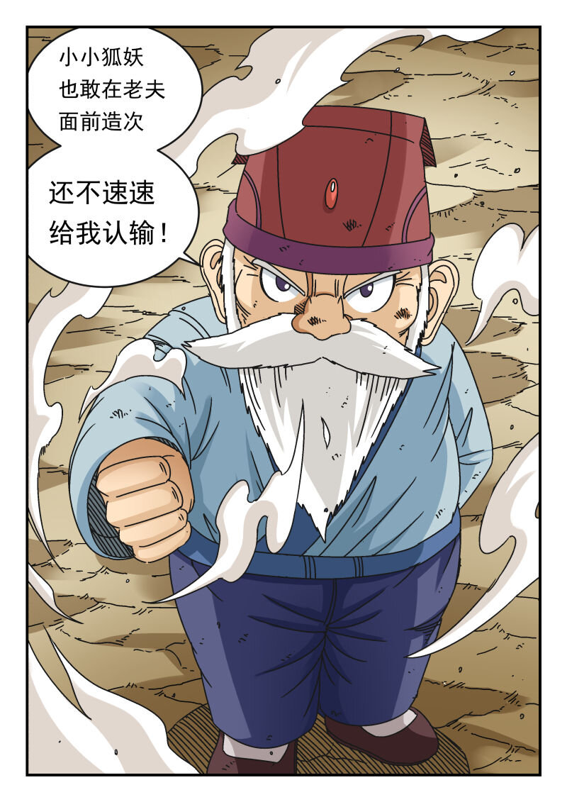 101 一〇一-第101话
