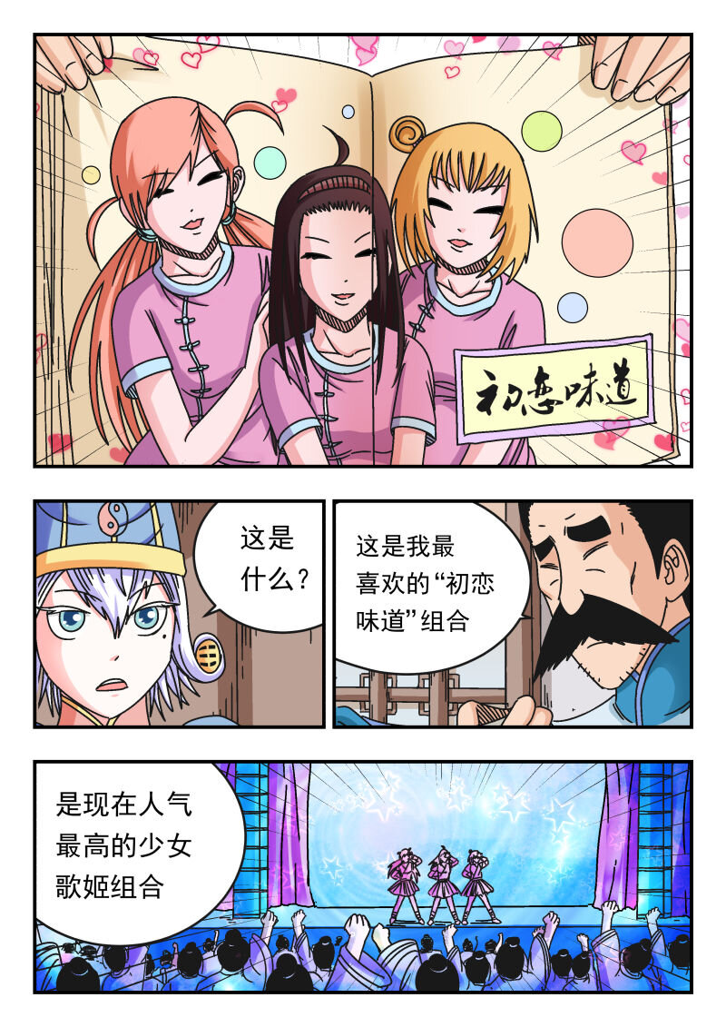 103 一〇三-第103话