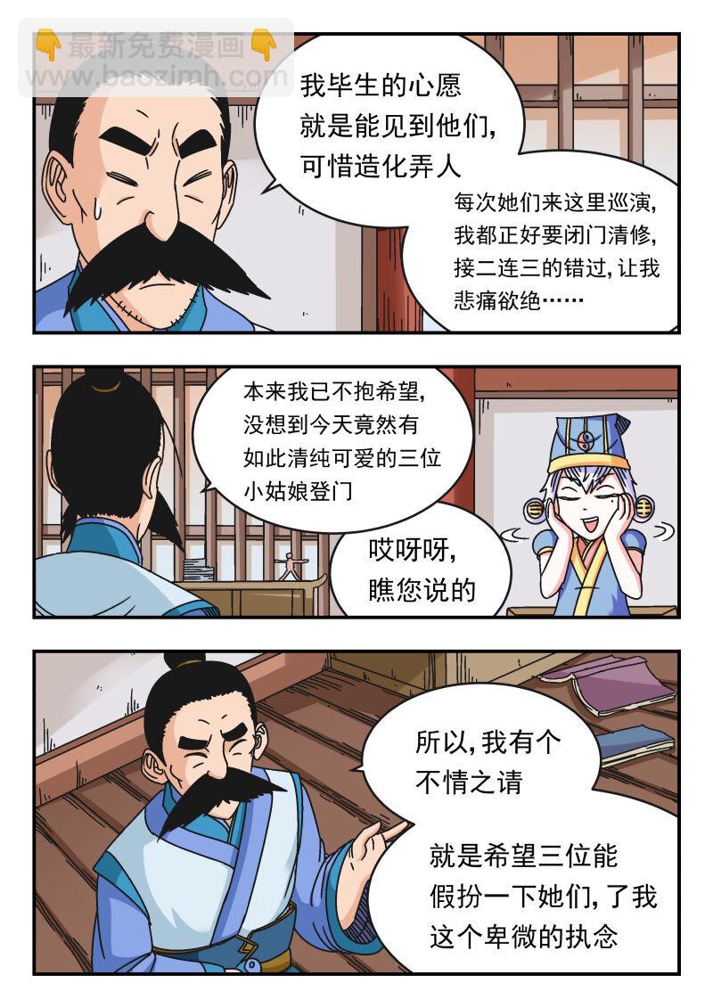 103 一〇三-第103话