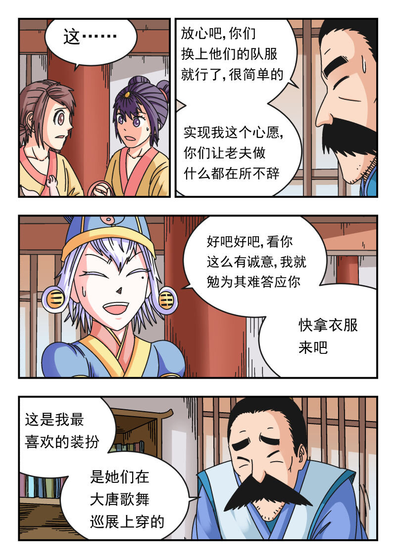 103 一〇三-第103话