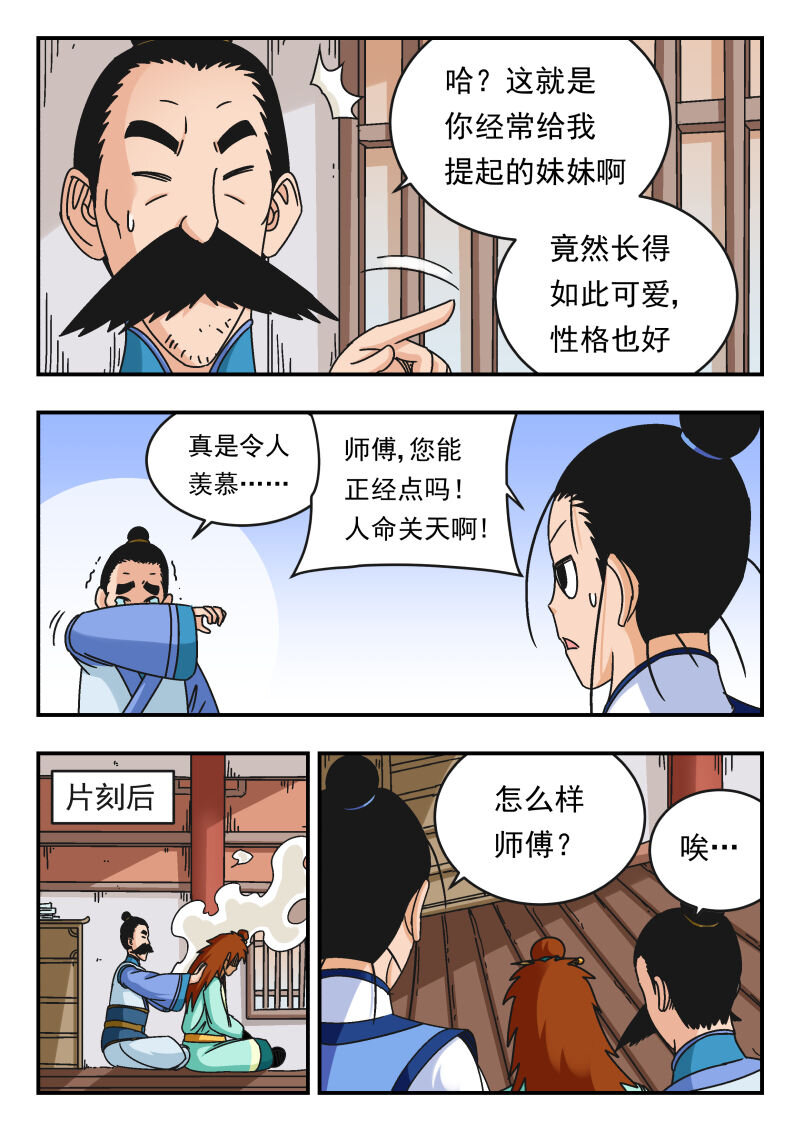 103 一〇三-第103话
