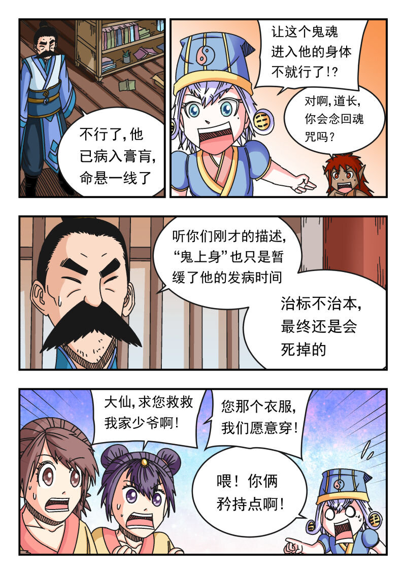 103 一〇三-第103话