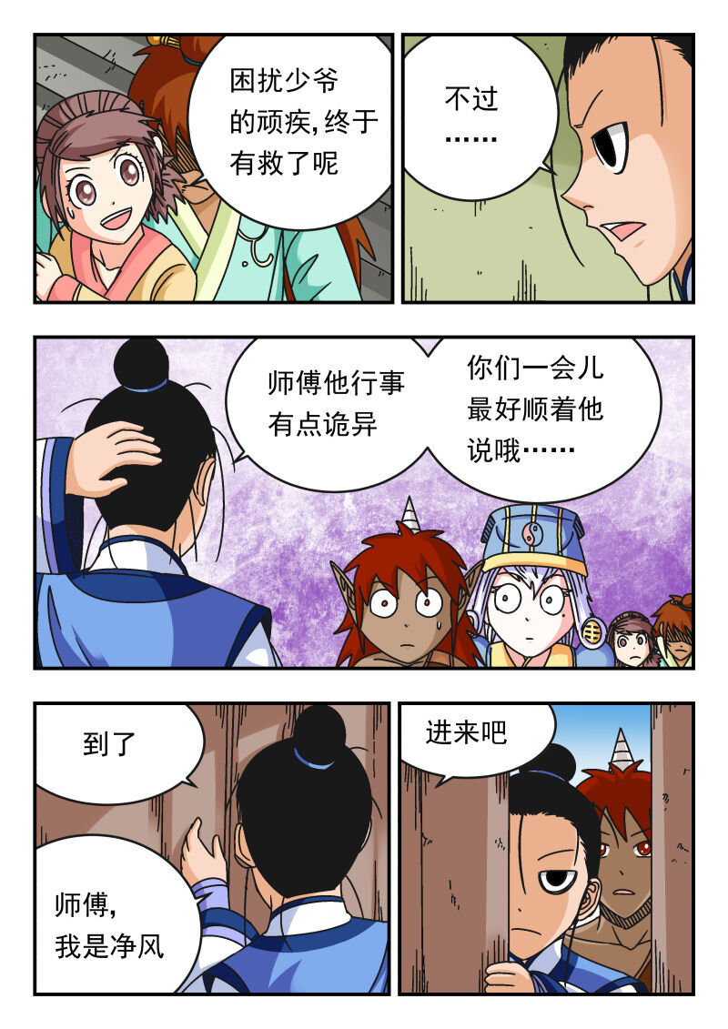 103 一〇三-第103话