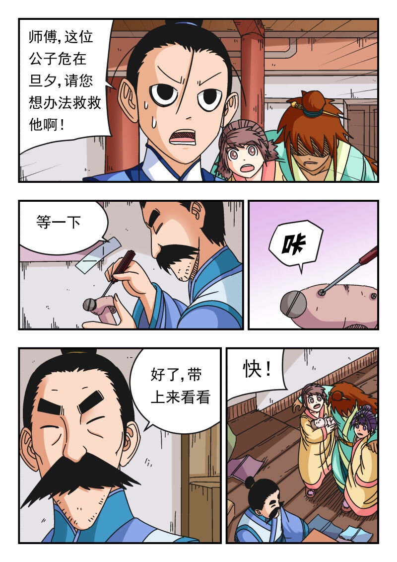 103 一〇三-第103话