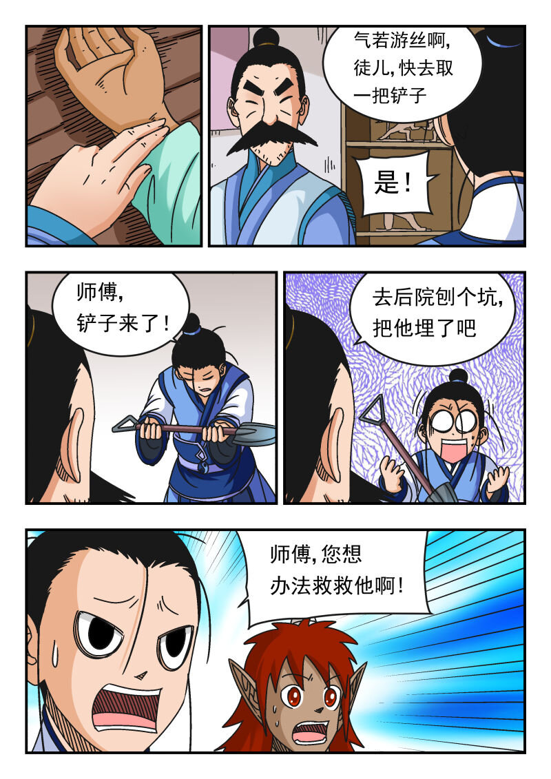 103 一〇三-第103话