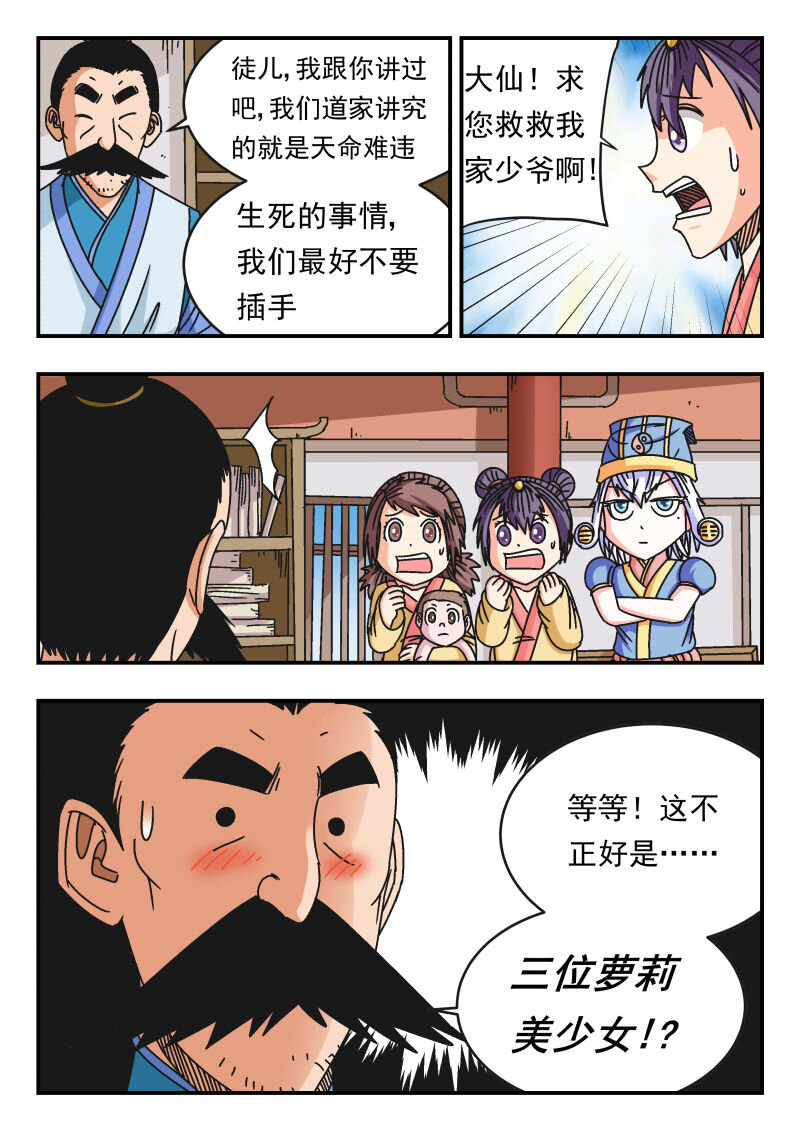 103 一〇三-第103话