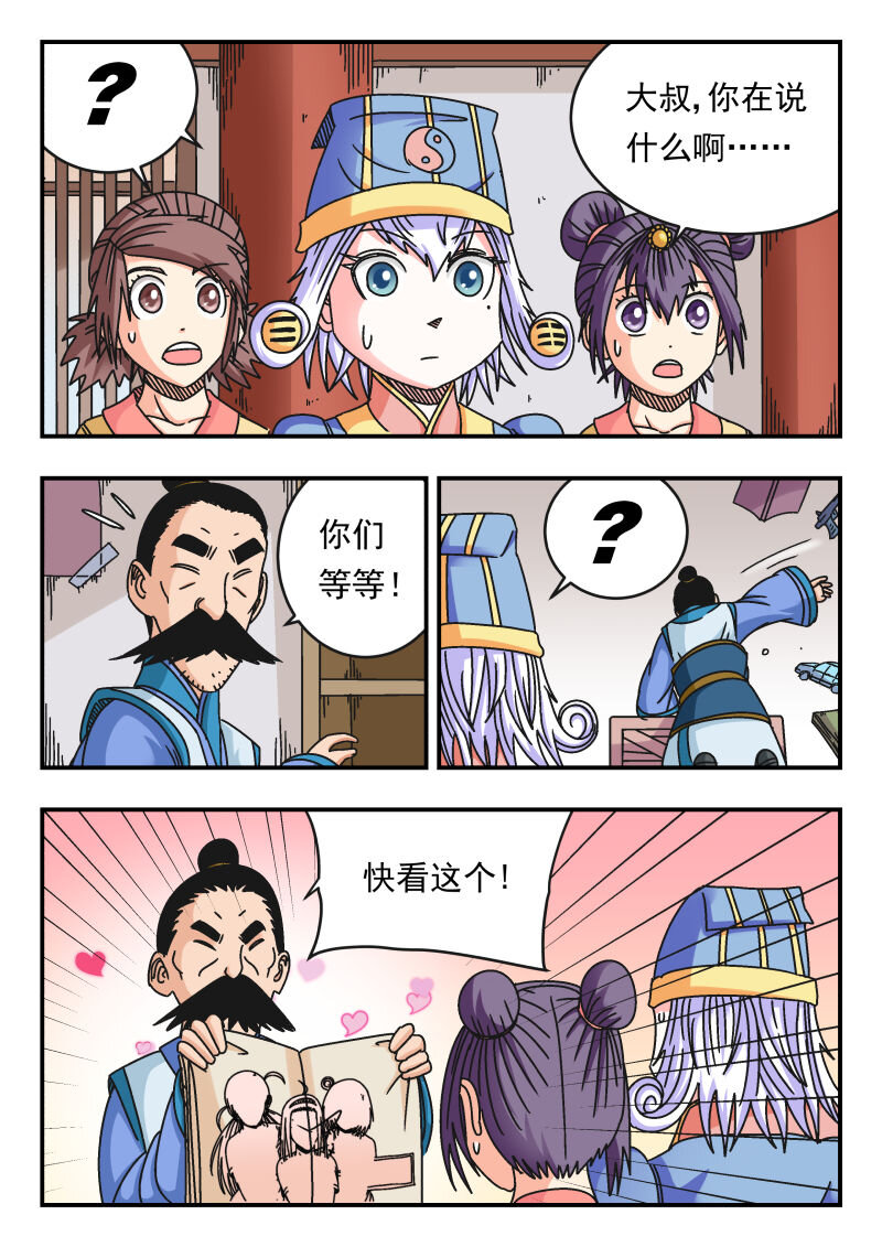103 一〇三-第103话