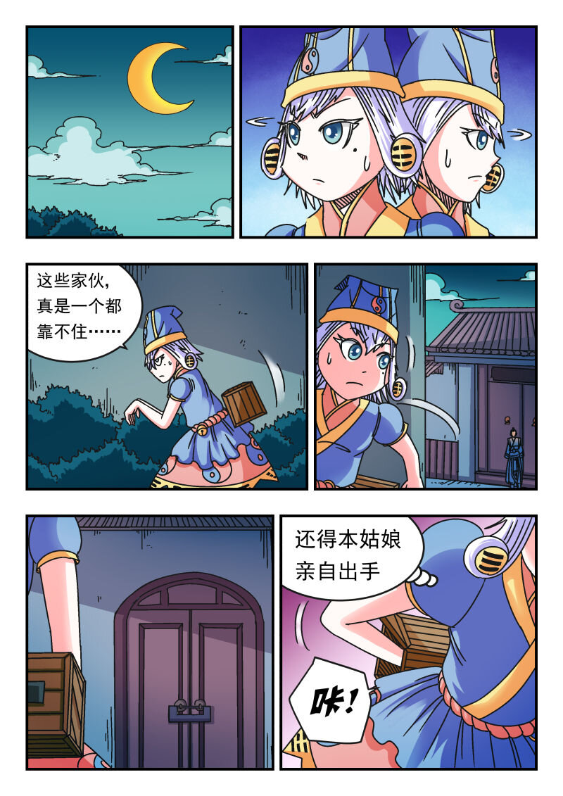 105 一〇五-第105话