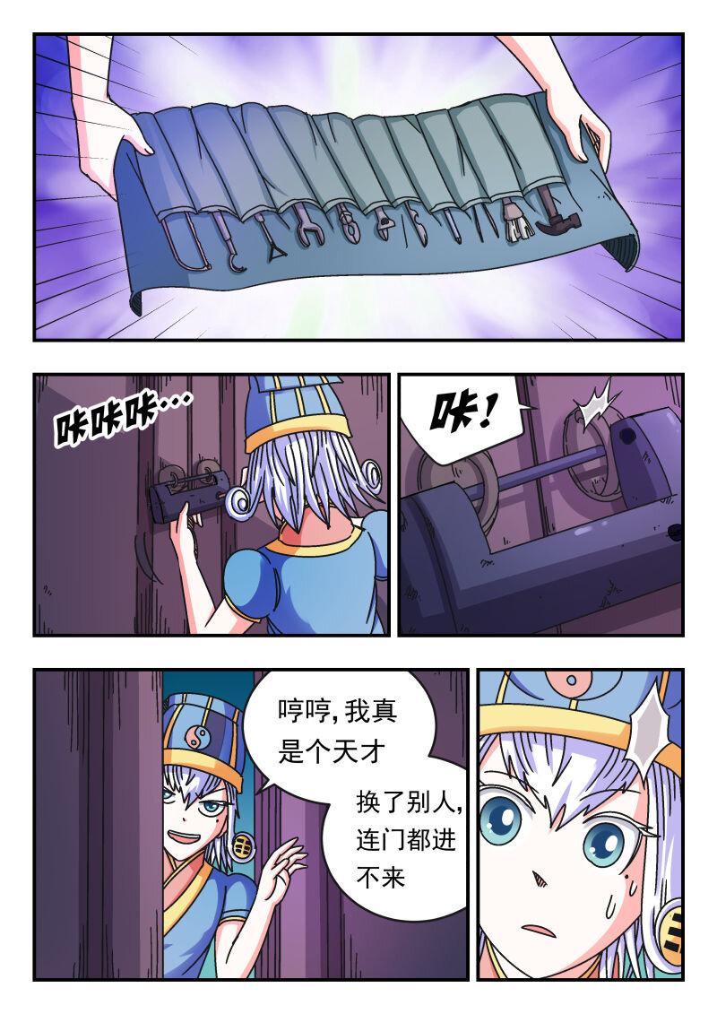 105 一〇五-第105话