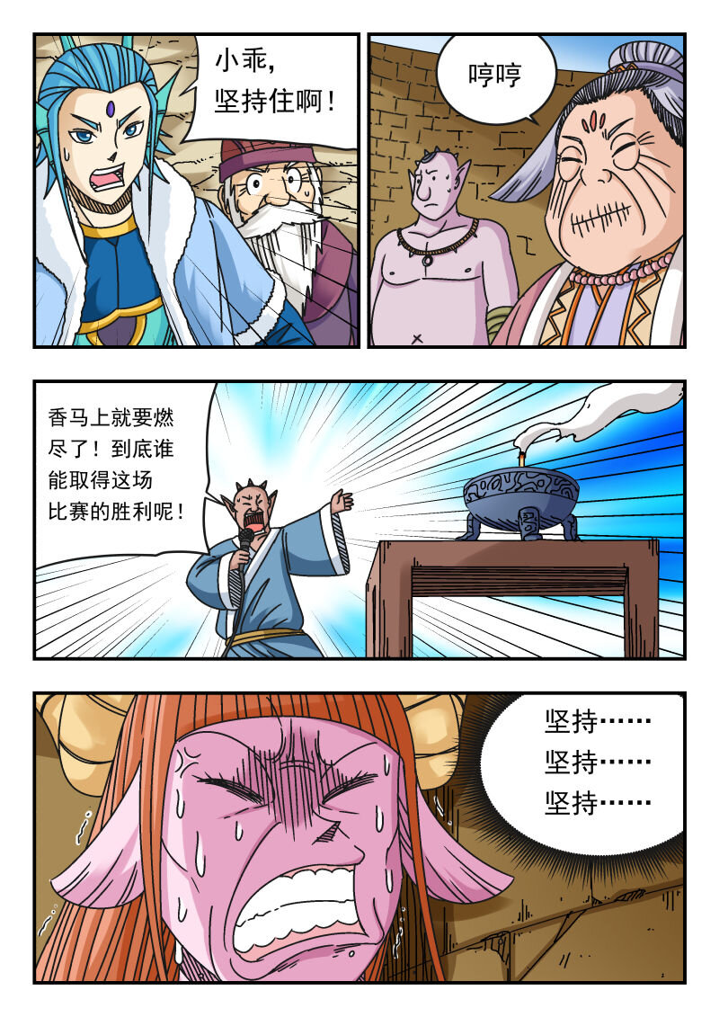 105 一〇五-第105话