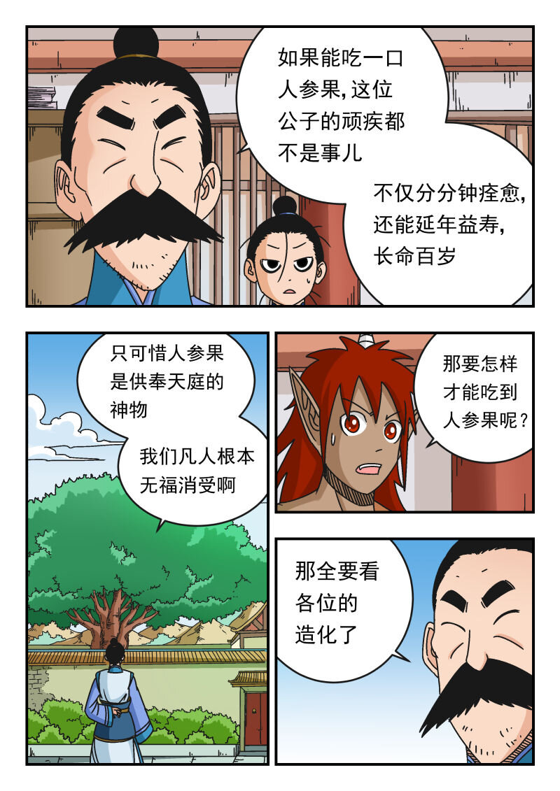 105 一〇五-第105话