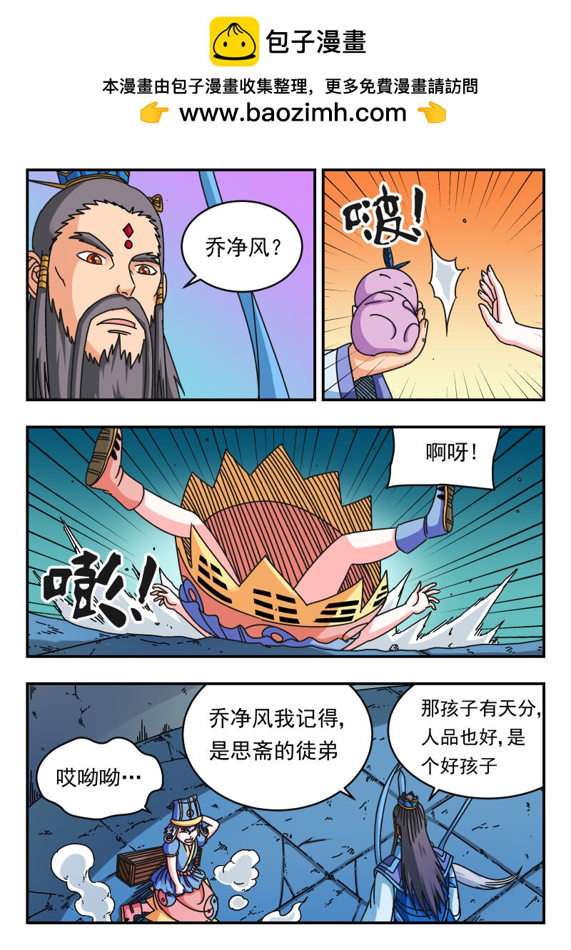 109 一〇九-第109话