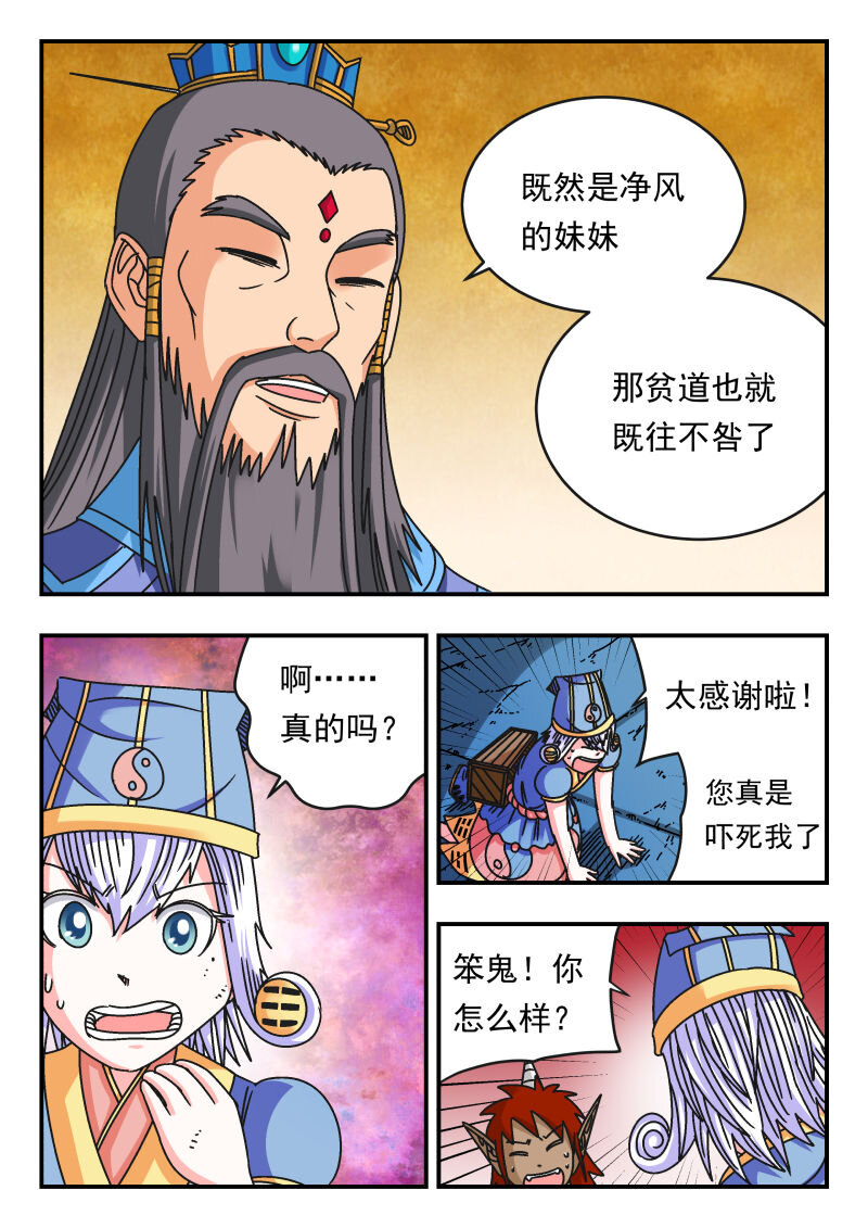 109 一〇九-第109话