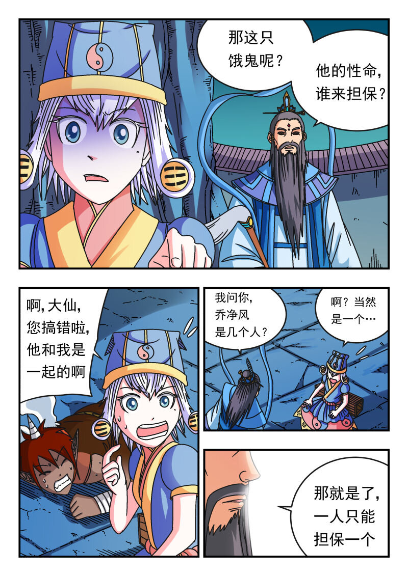 109 一〇九-第109话